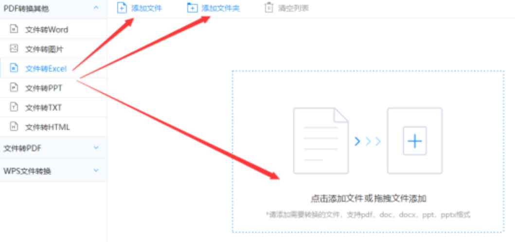 ku官网登录入口下载使用讲解 - 选择文件格式